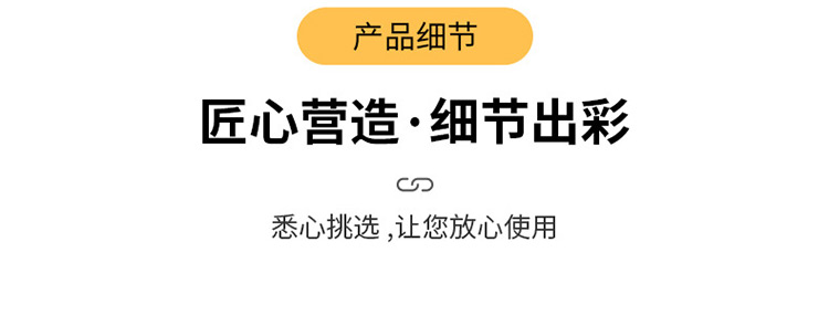 產品細節
